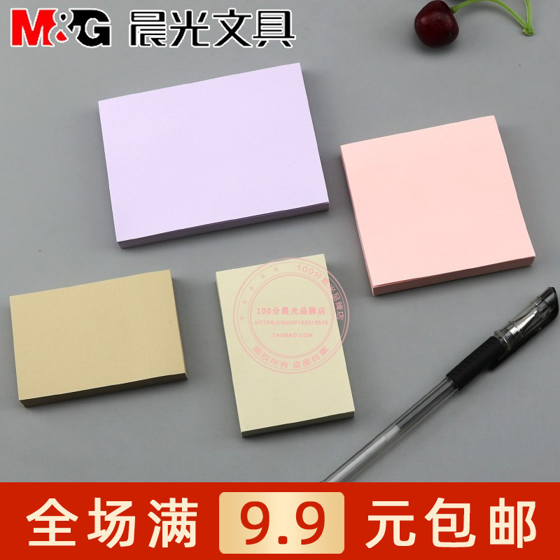 晨光浅素便利贴创意n次贴学生办公用可撕自粘便签贴告示贴YS-227