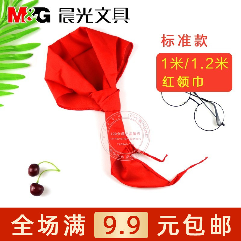 Chenguang primary school students red scarf children adult polyester cotton cloth 1 m 1 2 m red scarf Pioneer ASCN9524