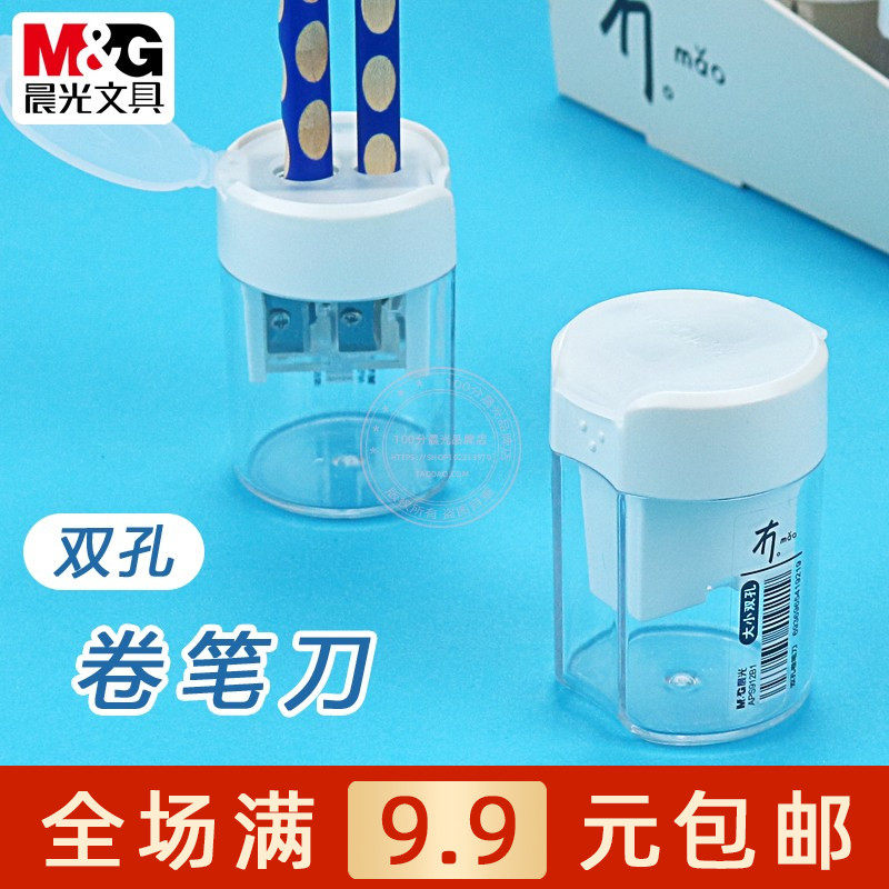 晨光冇系列大小双孔卷笔刀学生儿童透明迷你转笔刀削笔器APS912B1