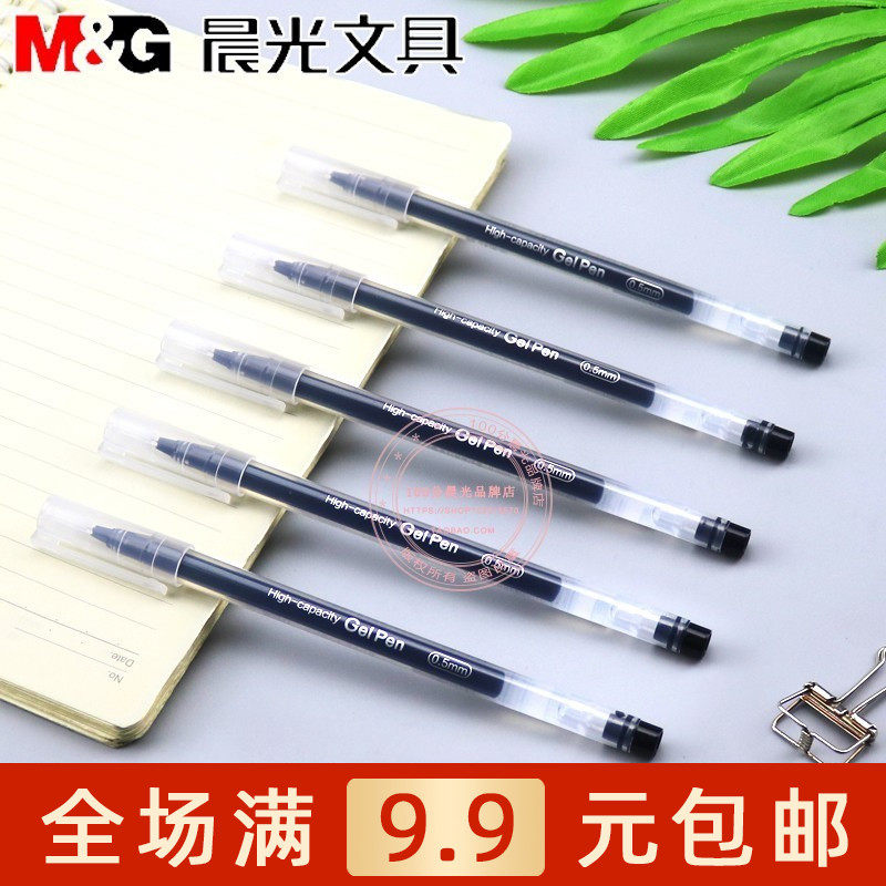 Morning Light Large Capacity All-in-one Medium Pen Student Office 0 5mm Full Needle Tube Black Water-based Pen AGPB6901