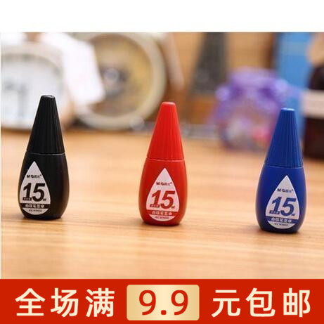 晨光AICW9602白板笔墨水 办公补充液 15ml 黑 蓝 红色 包邮