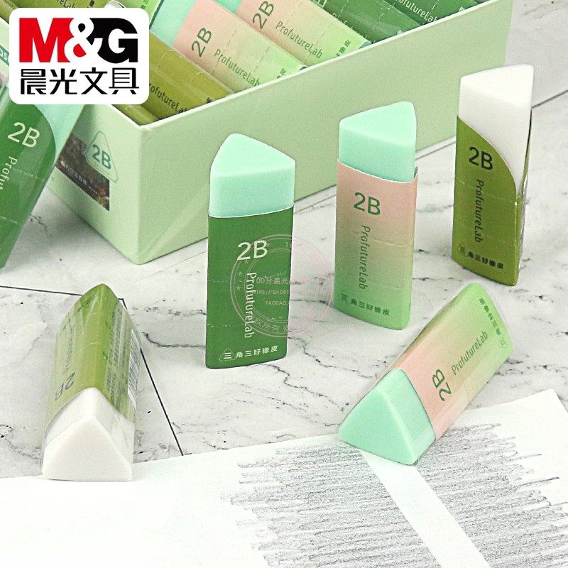 晨光2B三角造型橡皮擦得干净儿童学生考试美术绘画铅笔擦AXP963MQ
