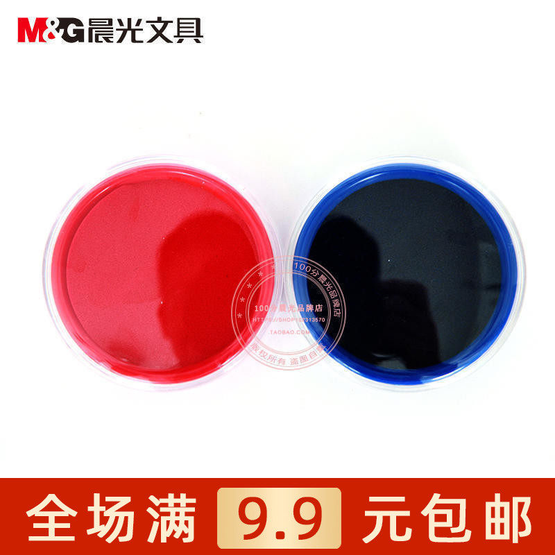 晨光文具财务盖章印台AYZ97512快干印台印泥圆形红色蓝色印尼包邮