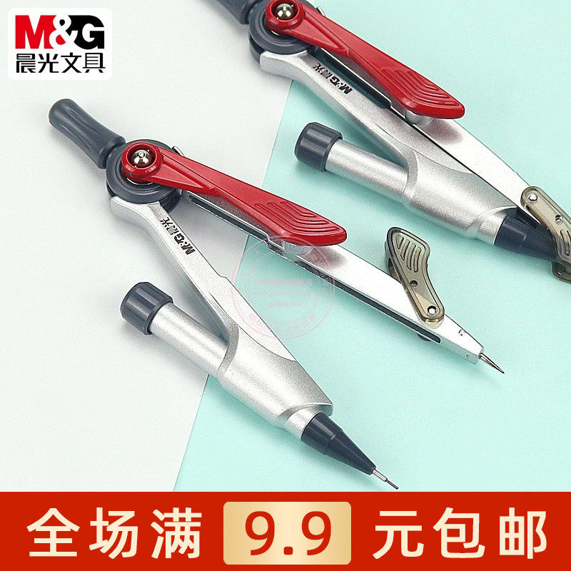 晨光按压式锁距0.5自动铅圆规2B铅芯学生考试用绘图工具 ACS908H6