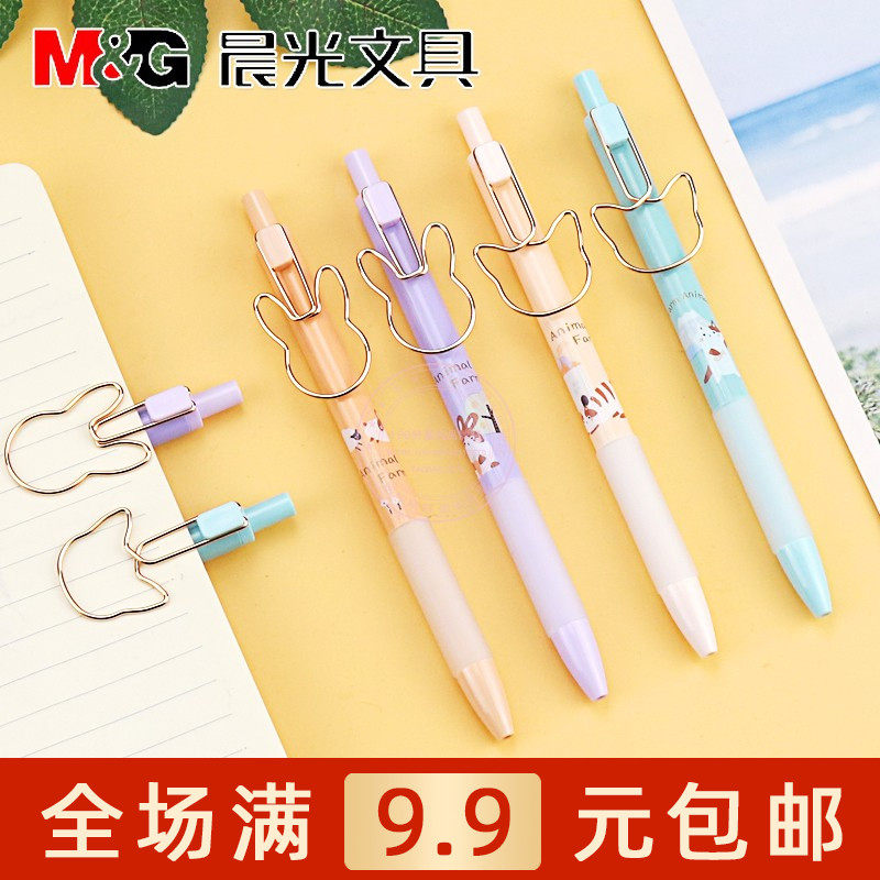 晨光动物农场中性笔学生书写水笔0.5mm全针管黑色签字笔 AGPH1414