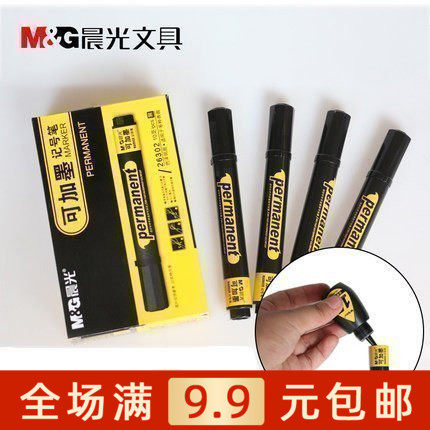 晨光AMP26302油性记号笔可加墨黑蓝红色勾线笔马克粗大头笔满包邮
