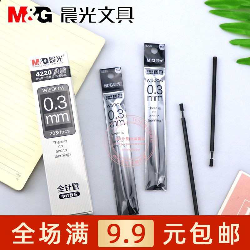 Chenguang stationery neutral pen refill 0 3mm black student office with full needle tube water-based pen refill 20 packs 4220