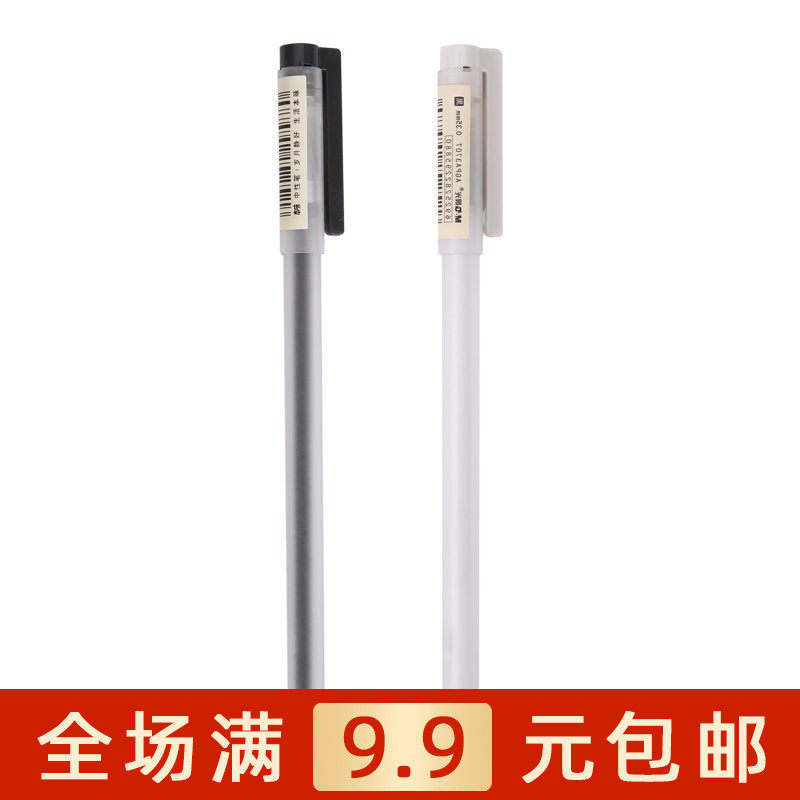 晨光文具 中性笔 本味系列 全针管笔 黑 0.35mm AGPA3707 包邮