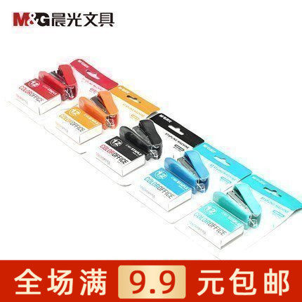 晨光文具  ABS91693 炫彩系列订书机 学生办公用品 订书器 包邮