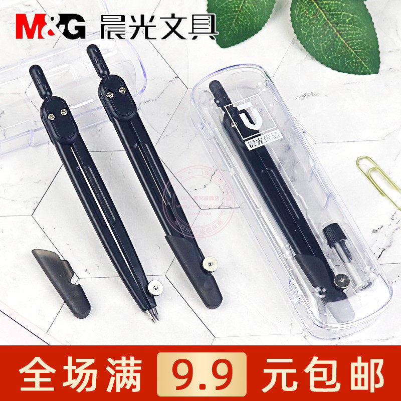 晨光优品金属圆规铅芯套装学生学习绘图制图工具考试用品ACS90884