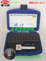 Taiwan Weili Steel English Numeral Symbols 112 Set Steel Number Long Control Super Hard Steel Character Code Combination Steel Seal