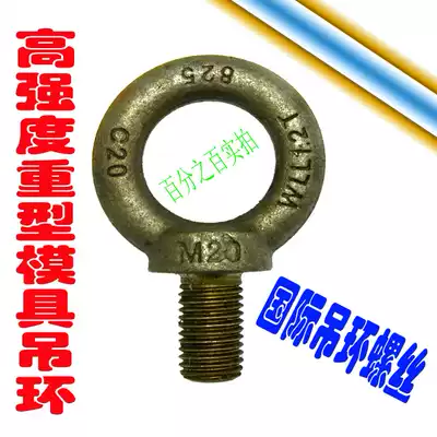 Taiwan eye screw eye bolt mold lifting ring ring screw m12-m20