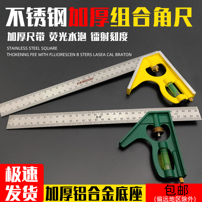 Yokota Combined Active Corner Ruler 90 Degrees Stainless Steel Multifunction Horizontal Right Angle Ruler Woodworking 45 High Precision
