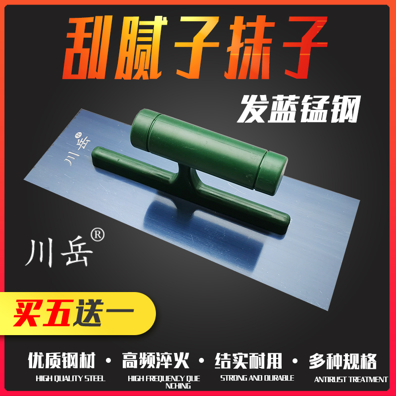 Blue steel stainless steel nail-free trowel scraping putty trowel batch wall diatom mud construction tool bottoming knife