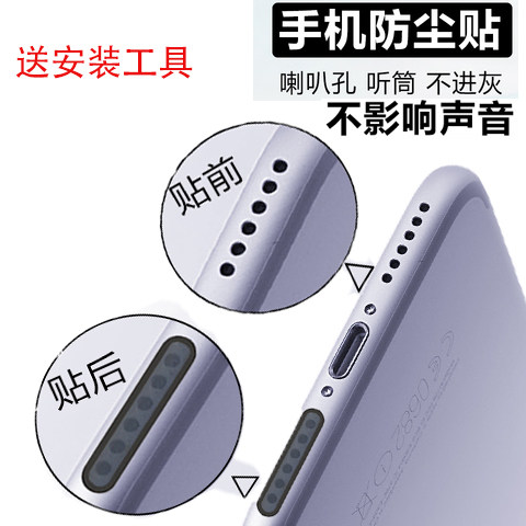 Mobile phone loudspeaker dust mesh suitable for the Apple 13oppovivo Huawei Xiaomi speaker dust screen universal 