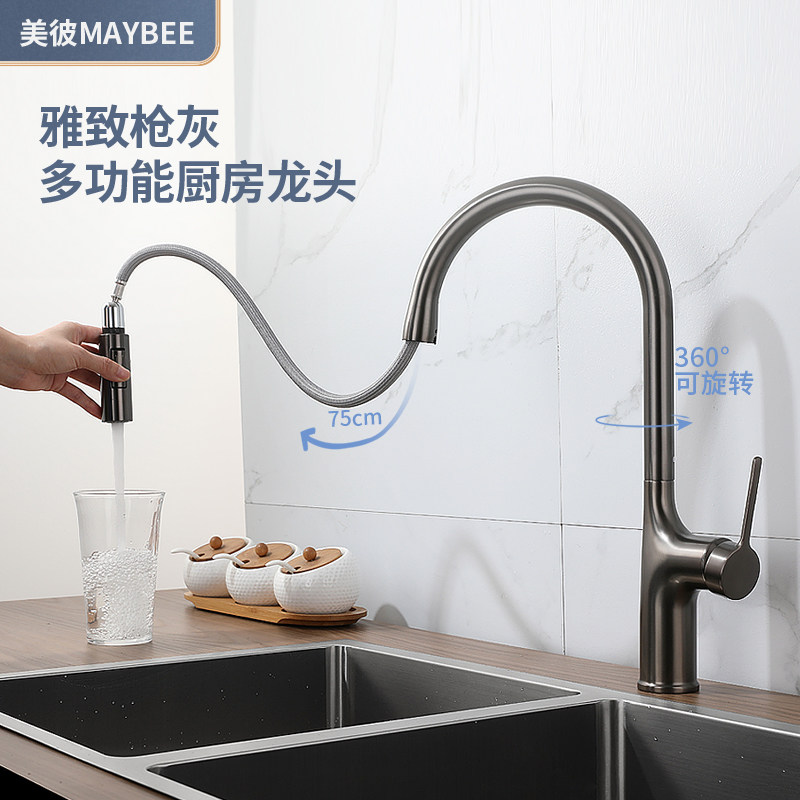 MAYBEE gun gray pull-out kitchen faucet hot and cold water wash basin sink faucet can be rotated and retracted