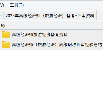 2021年高级经济师报名时间，小白必看，绝绝子的备考攻略！