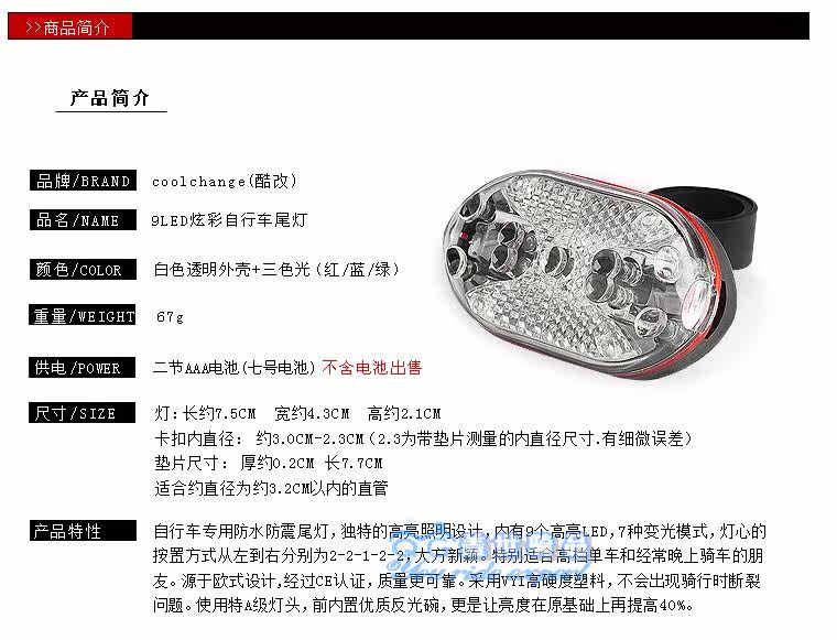 Lumière vélo COOLCHANGE - Taillights - Ref 2400526 Image 7