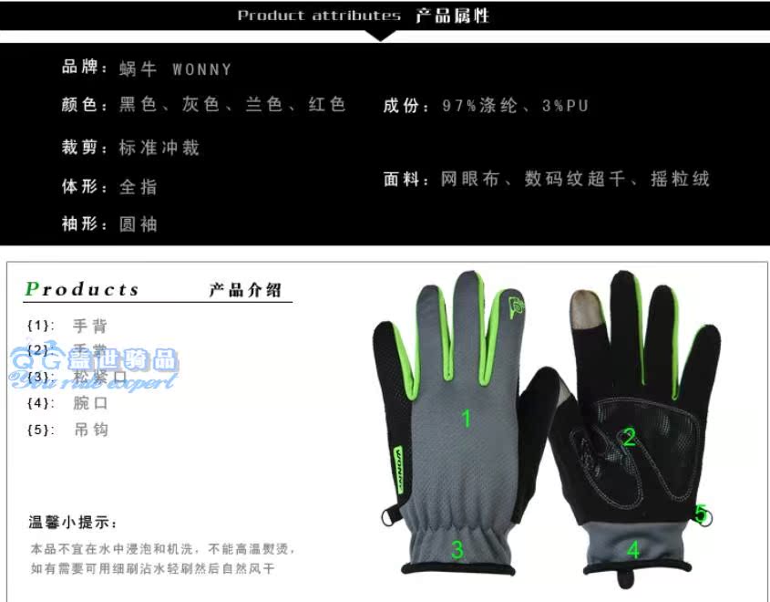 Gants pour vélo mixte WONNY - Ref 2246966 Image 8