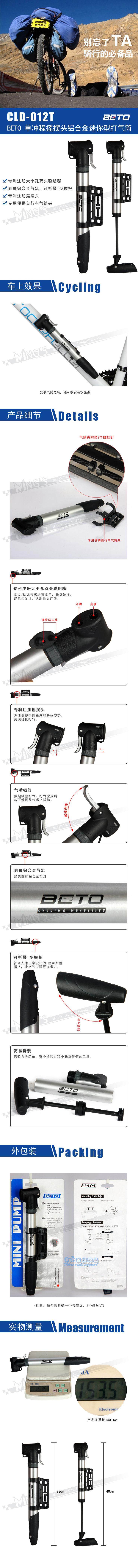 Pompe à vélo BETO - Ref 2389827 Image 3