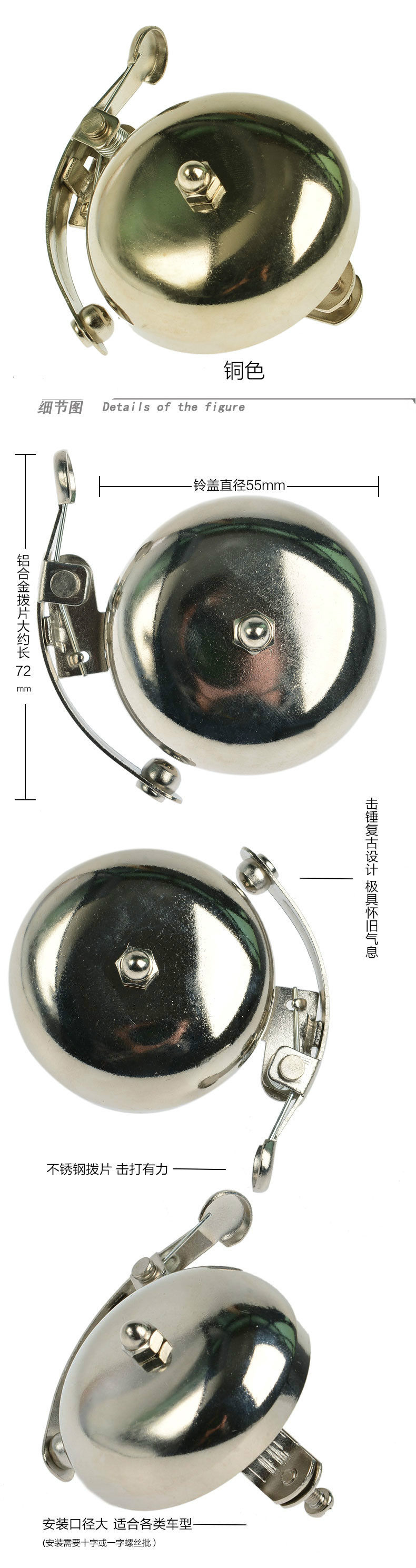 Sonnette de vélo - Ref 1453742 Image 14