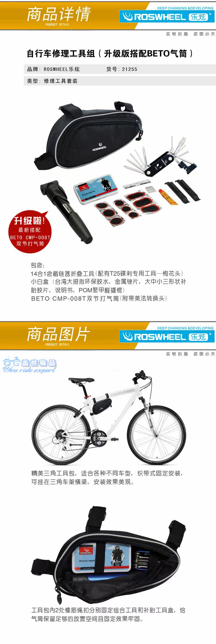 Kit de réparation vélo SAHOO - Ref 2315451 Image 8