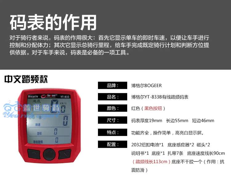 Tableau de bord vélo BOGEER - Ref 2428752 Image 16