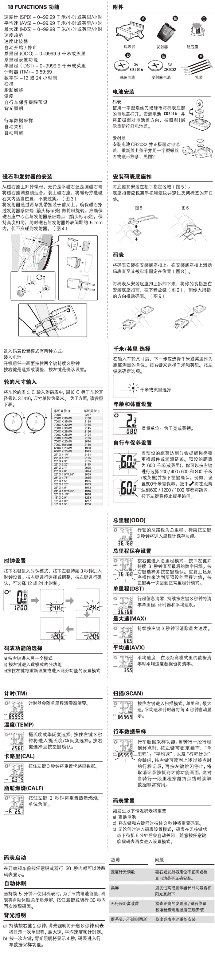 Compteur de vélo - Ref 2422578 Image 15