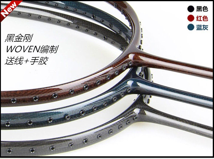 Special Black King training to shoot all-carbon carbon fiber badminton rackets Don't national