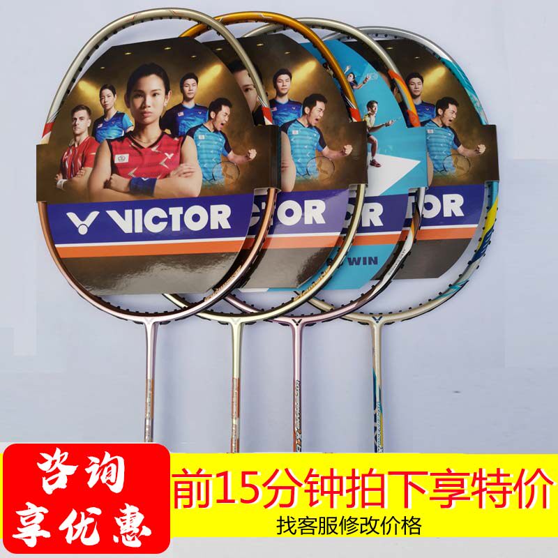 Victor Doubles Badminton Racket Nano 7 Victory HX7SP Victor 6SP tk30 Imp Chop Falcon
