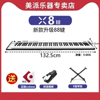 Новая версия x8lll+педаль+стойка+подлинное программное обеспечение Cubase