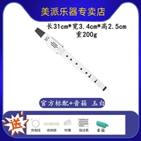 Wan Flute White 