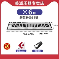 Новая версия x6lll+педаль+подлинное программное обеспечение Cubase