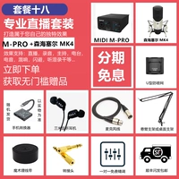 Пакет восемнадцати M Pro Sound Card+Mori Sel Mk4