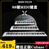 Midiplus x8iii Обновление x61 49 88 Ключ Электрический Музыка