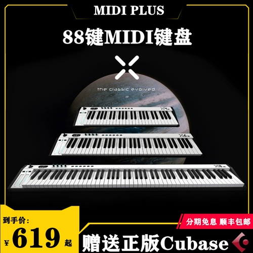 Midiplus x8iii Обновление x61 49 88 Ключ Электрический Музыка