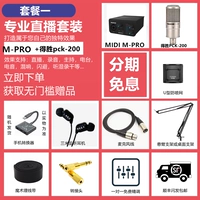 Пакет One M Pro Sound Card+Victory PC-K200