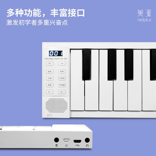 Складное электронное портативное пианино, клавиатура для взрослых для начинающих, 88 клавиш