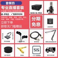 Пакет четыре M Pro Sound Card+Feile ED206