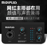 Midiplusm Pro Professional Edender Live Live Device Device Desktop Pesbing Pesbook Anchor K Card Card
