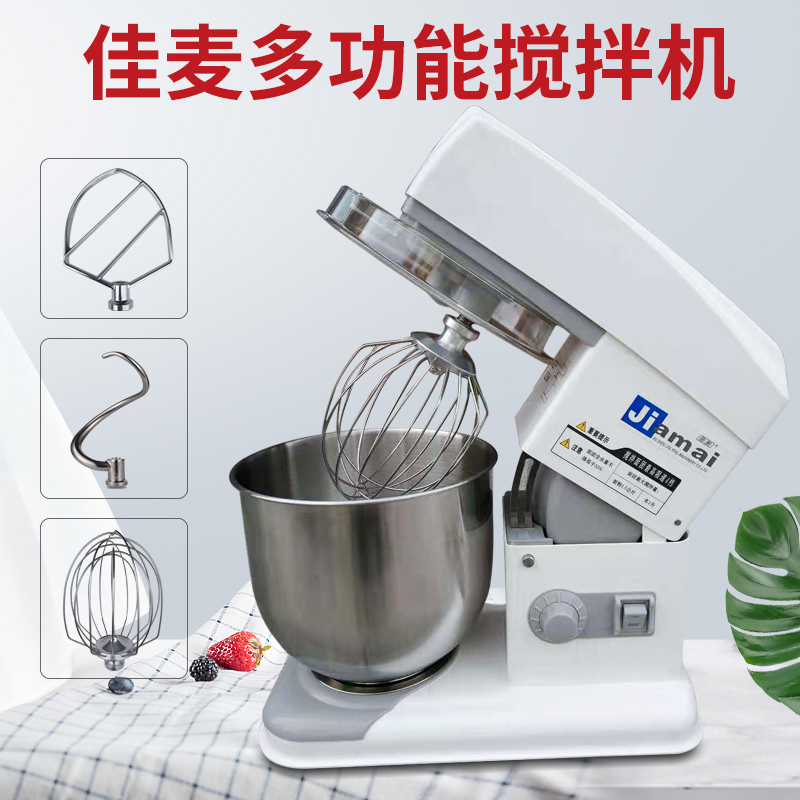 Jiamai Multifunctional Chef Machine, Fresh Milk Machine, 7Lg Commercial Mixing and Dough Machine, Household Kneading Machine, Speed-Adjustable Egg Beater