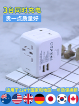 Conversion plug global universal travel Korea Hong Kong version of European standard German standard Malaysia Japan universal socket