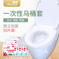 Aozhuo disposable toilet toilet pad female travel paste toilet cover Maternal and child set-in thickened household 50 pieces