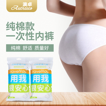 Disposable travel cotton underwear mens and womens underwear month disposable white sterile shorts maternity supplies
