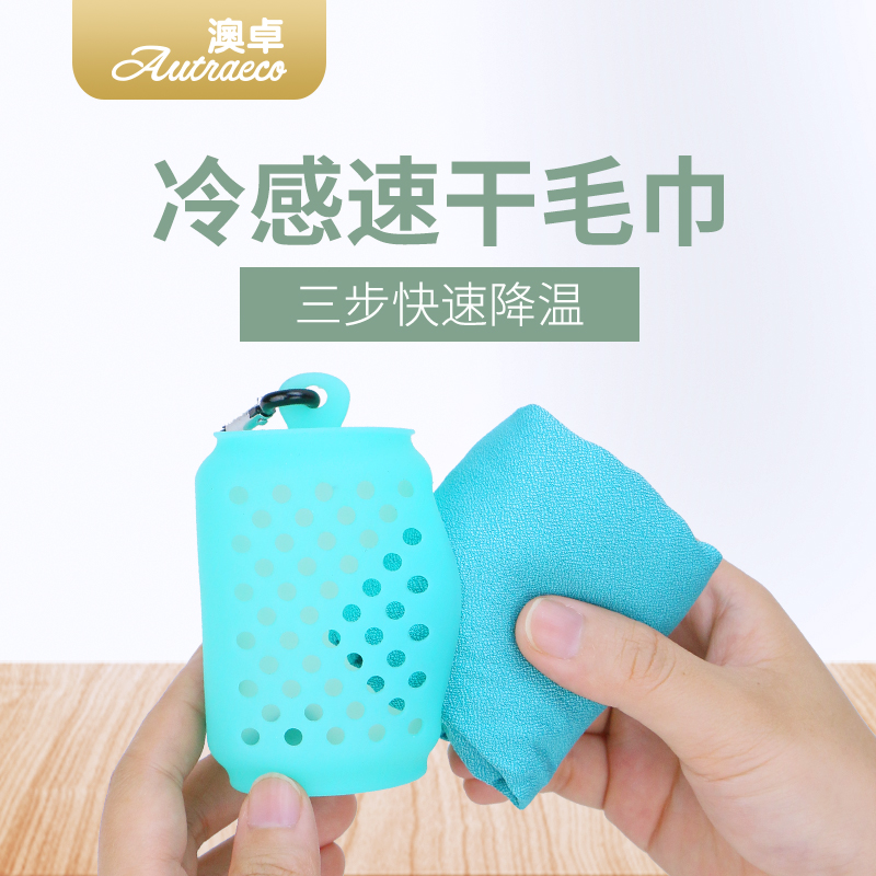 Cold sports towel Sweat-absorbing men's and women's quick-drying cooling cold bath towel Outdoor running fitness pocket wrist sweat towel