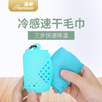 Cold sports towels sweat-absorbing men and women quick-drying cooling cold bath towels outdoor running fitness pocket wrist sweat towel