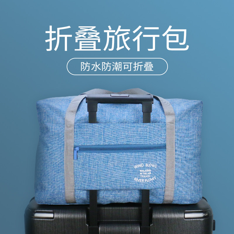 Travel bag Folding Luggage Bag Portable containing bag Female large capacity travelling bag Men's short hand bag travel bag