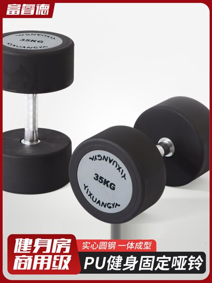 Gym-Specific Dumbbells, Pu Odorless Fixed Rubber-Coated Pure Steel Dumbbell Set, Fitness Equipment for Men, Weight Loss, Home Use