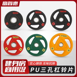 Gym Pure Iron Pu Odorless Barbell Large Hole 5cm Men's Grip Plate Olympic Barbell Weight Plate Commercial and Home Use