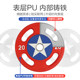 Captain America Barbell Plates, Environmentally Friendly and Odorless Pu Grip Plates, Gym Commercial and Home Use Weight Plates, Squat Weight Plates